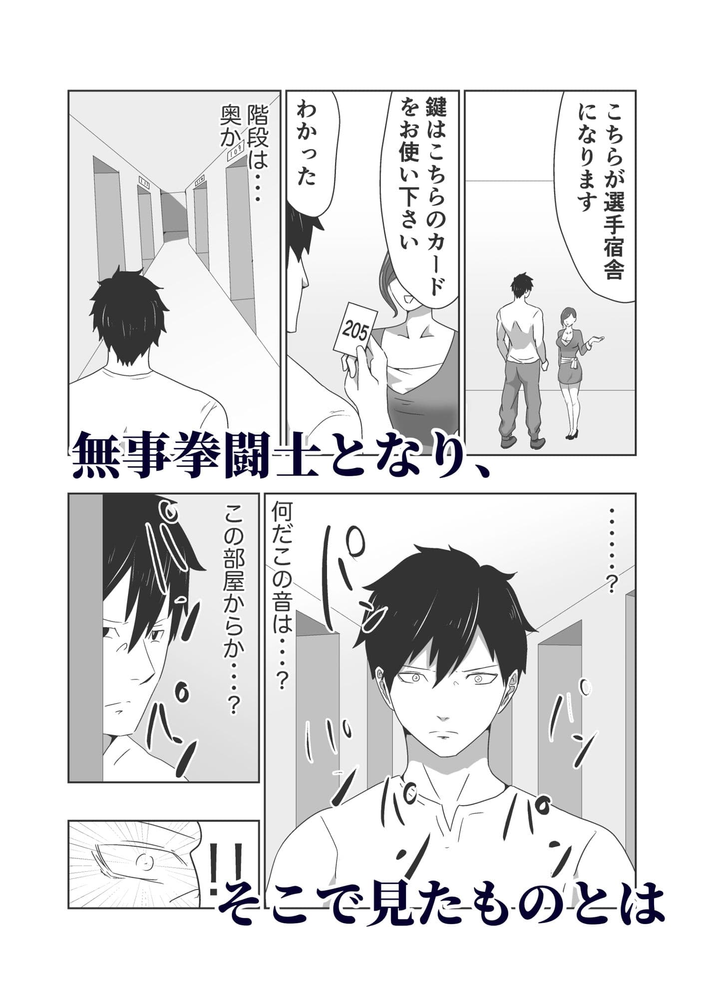 凌●闘技場 サンプル 2