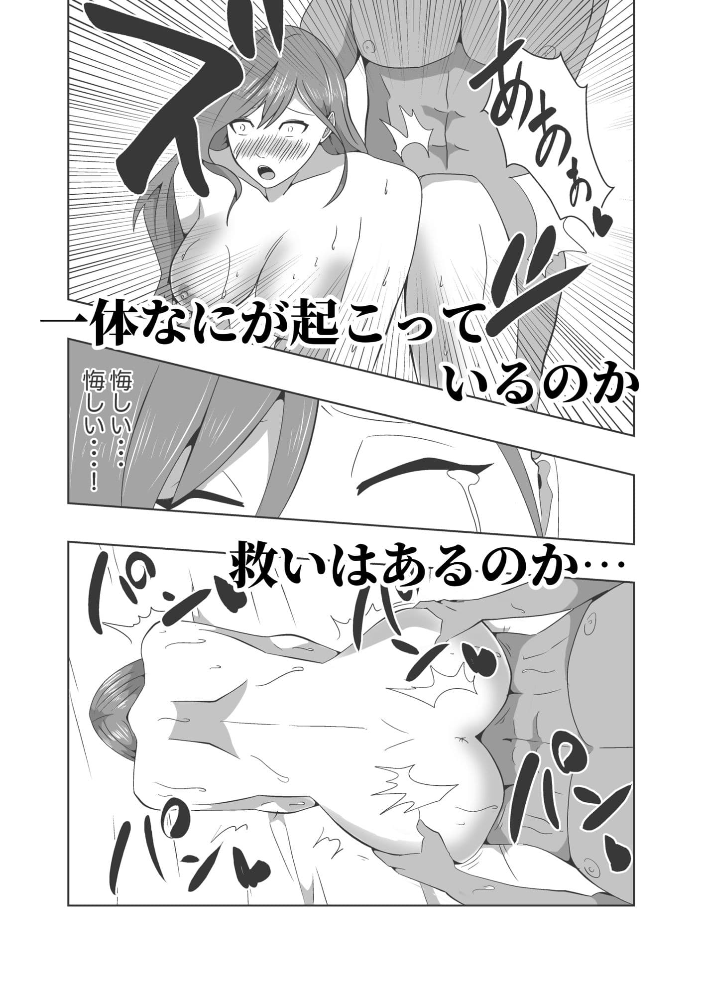 凌●闘技場 サンプル 4