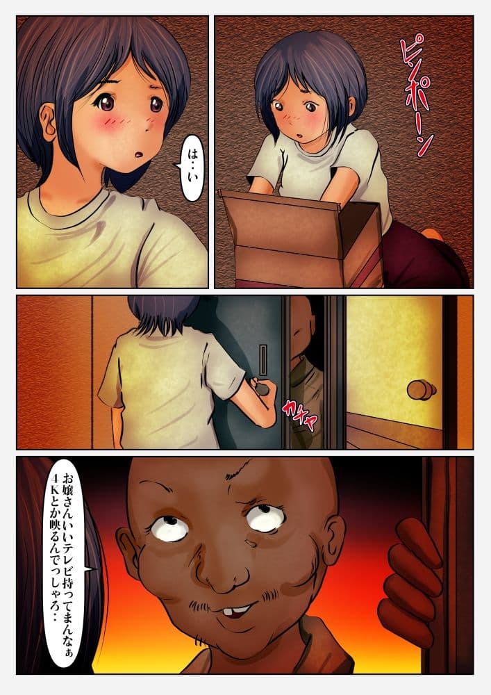 おっとり純情娘の新生活 サンプル 2