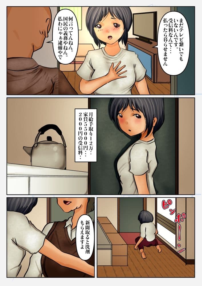 おっとり純情娘の新生活 サンプル 3