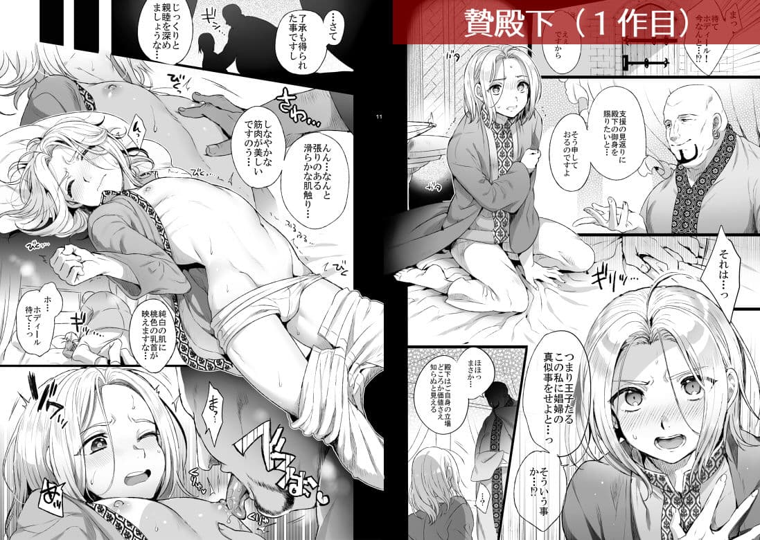 贄殿下omnibus〈総集編〉 サンプル 1