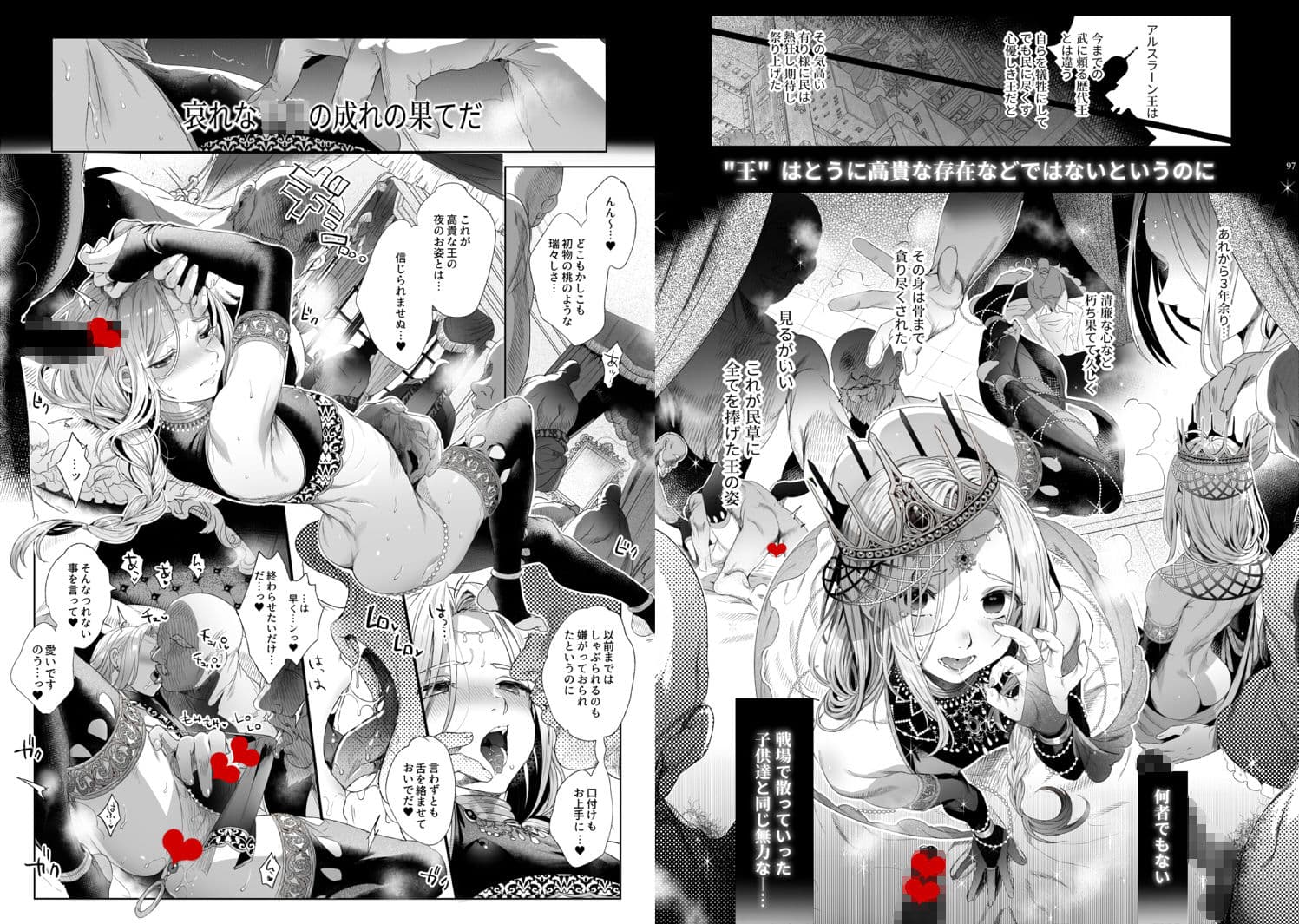 贄殿下omnibus〈総集編〉 サンプル 5