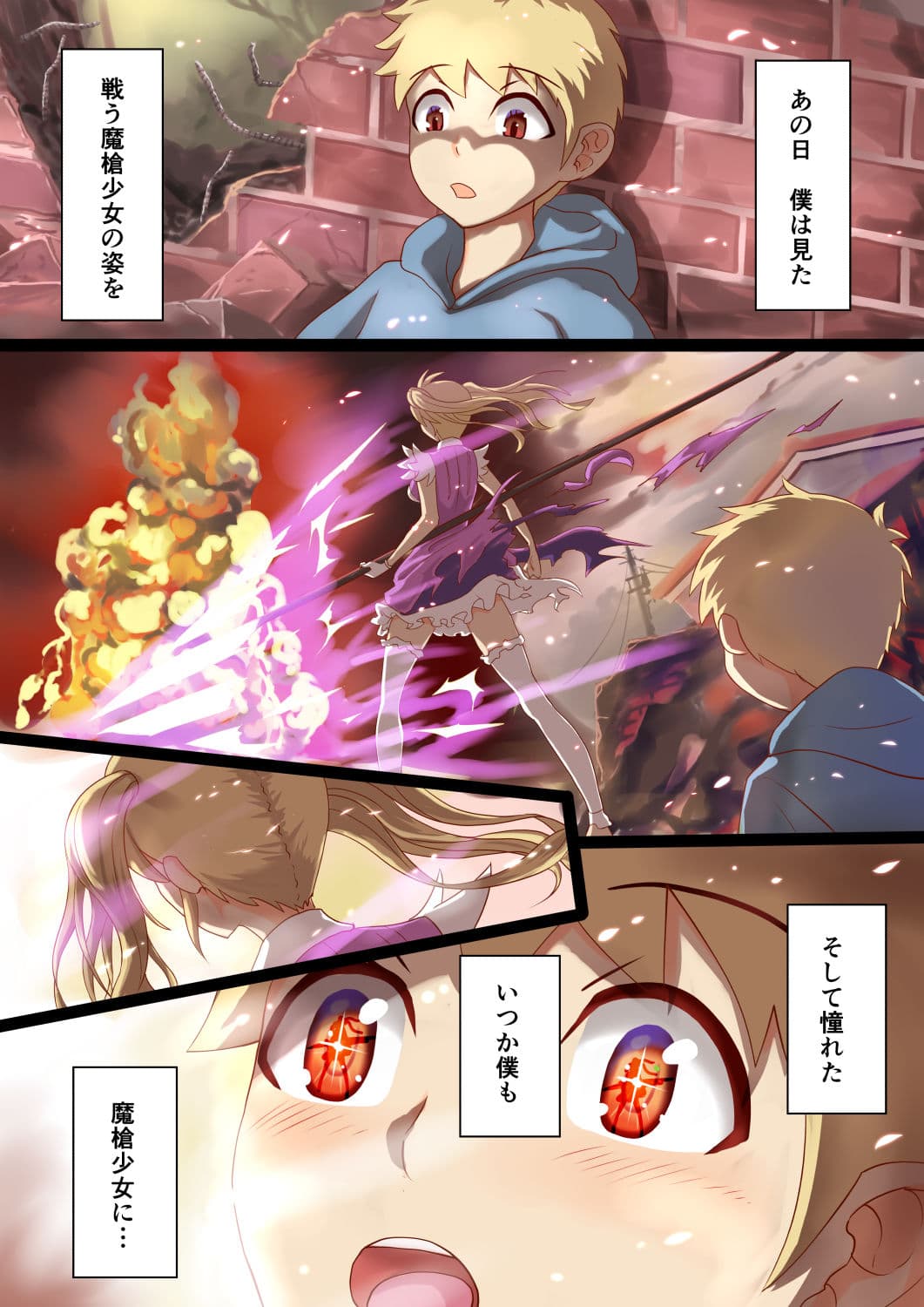 魔槍戦記ミライ 〜魔槍少女になりたい男の娘の前立腺 魔蟲調教した結果〜 サンプル 1