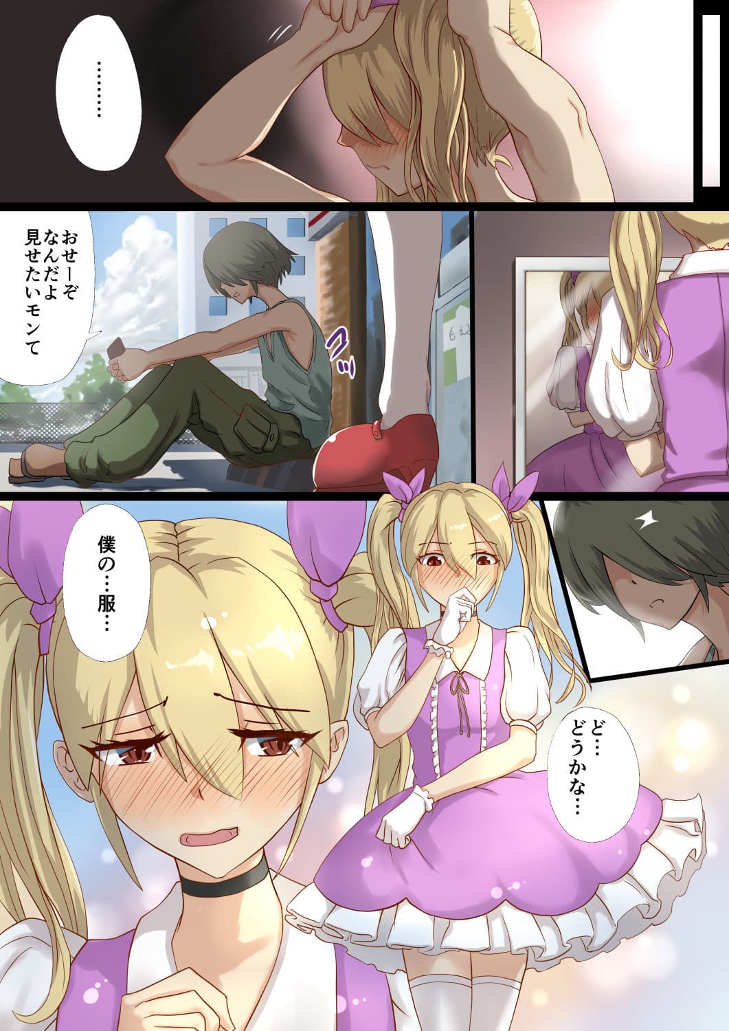 魔槍戦記ミライ 〜魔槍少女になりたい男の娘の前立腺 魔蟲調教した結果〜 サンプル 2