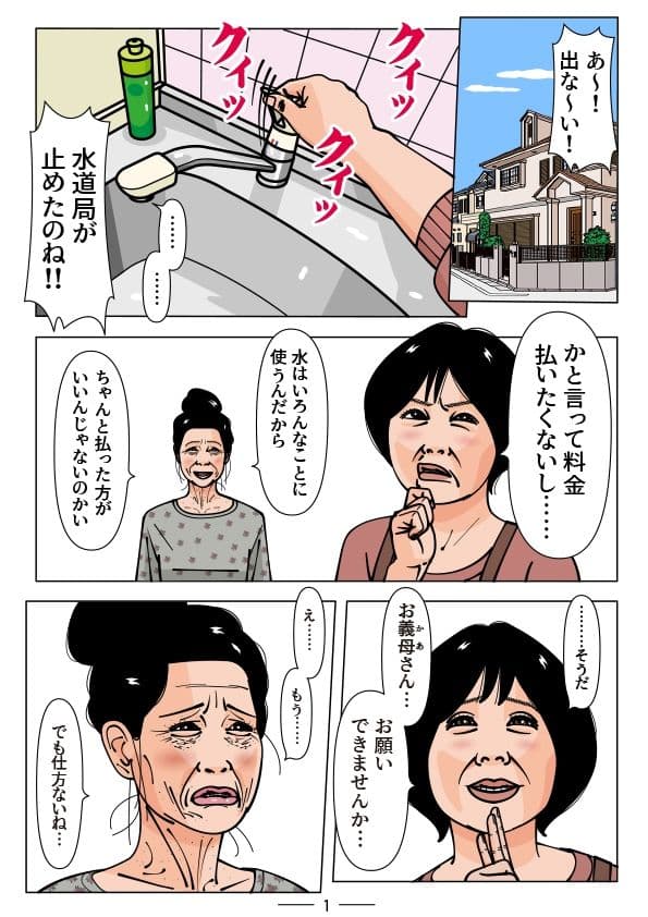 やさしいおばあちゃん 絹代さん 3 サンプル 1