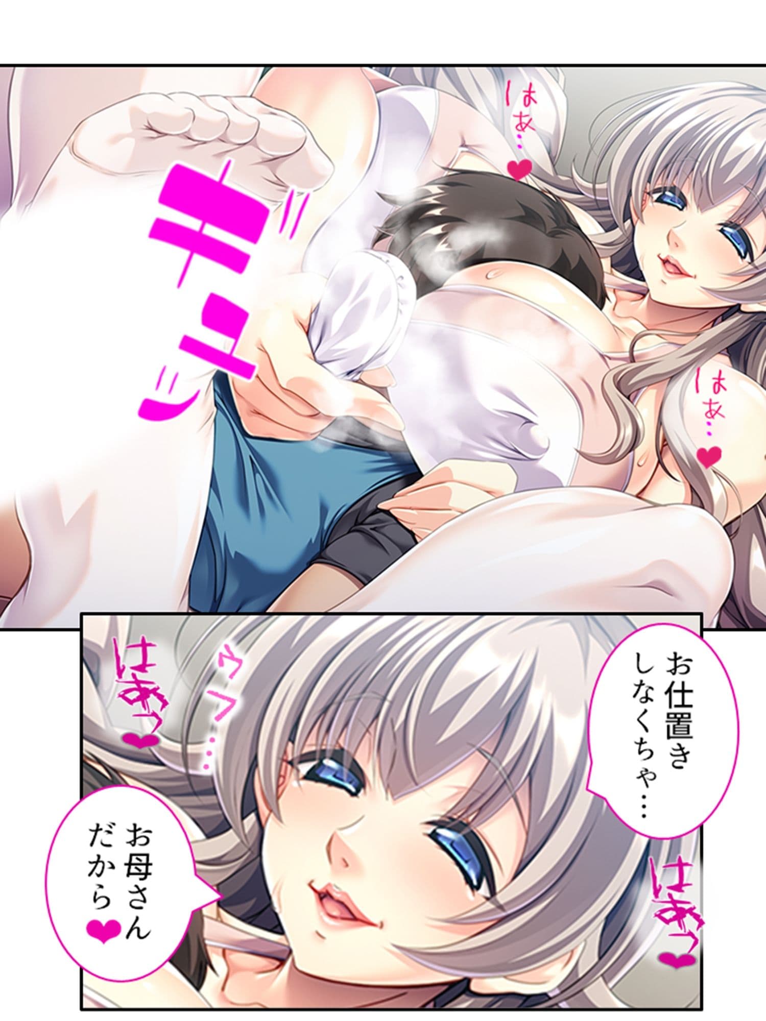 （元）ダンサーママのデカパイ丸出し背徳レッスン！ 上巻 サンプル 7