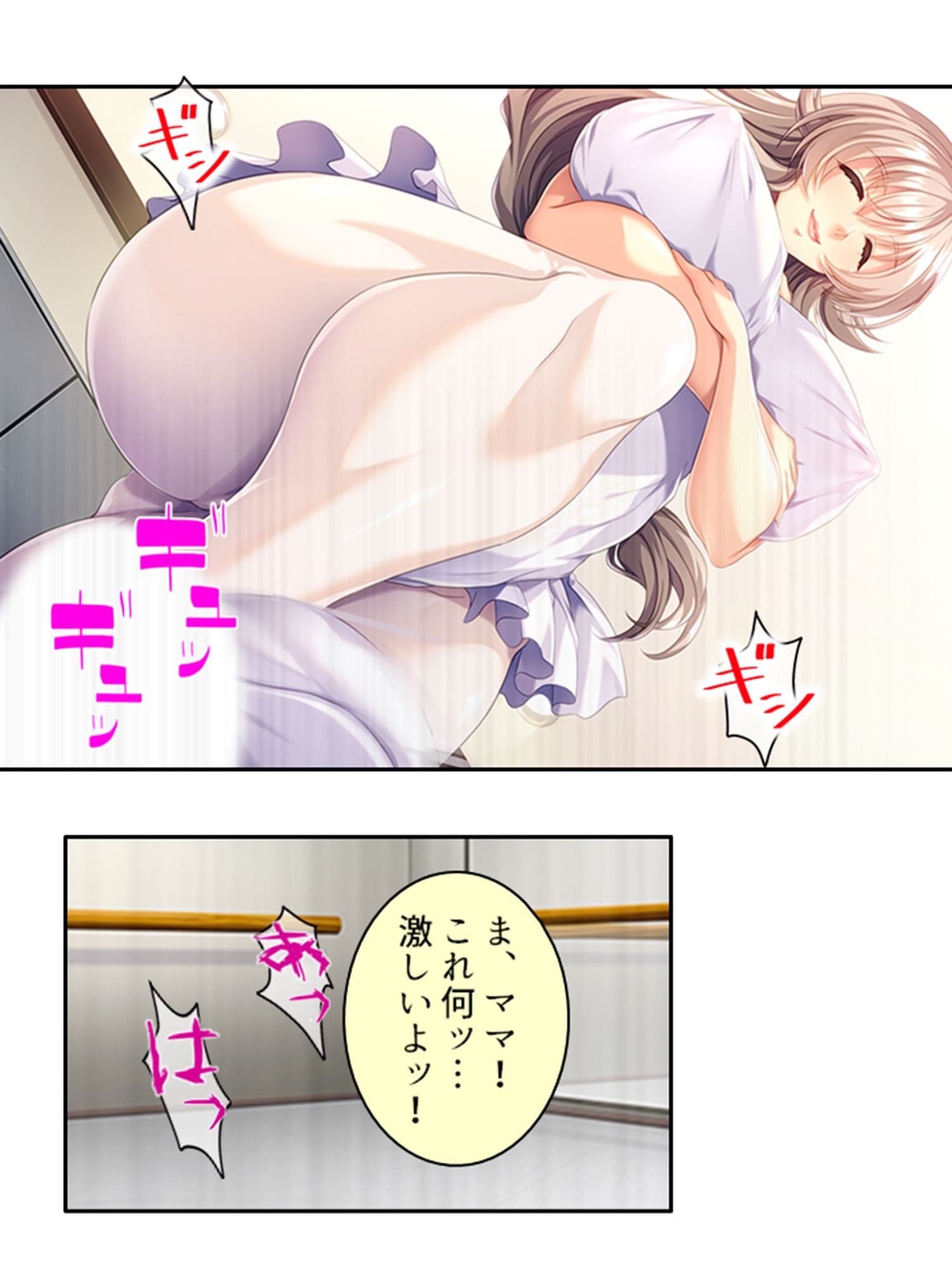 （元）ダンサーママのデカパイ丸出し背徳レッスン！ 上巻 サンプル 9