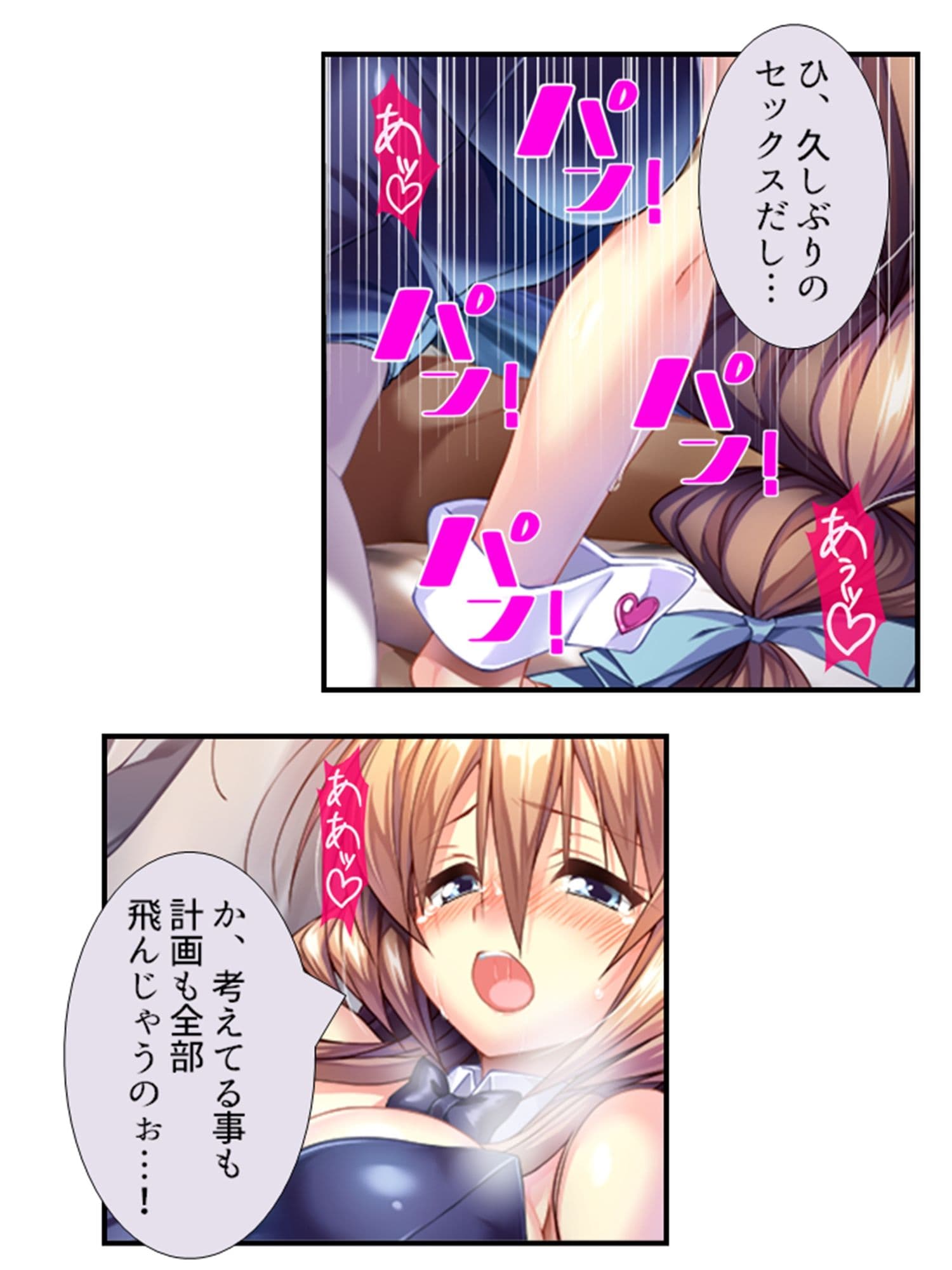 町の皆が、俺の子種で孕みたがっている件 6巻 サンプル 7