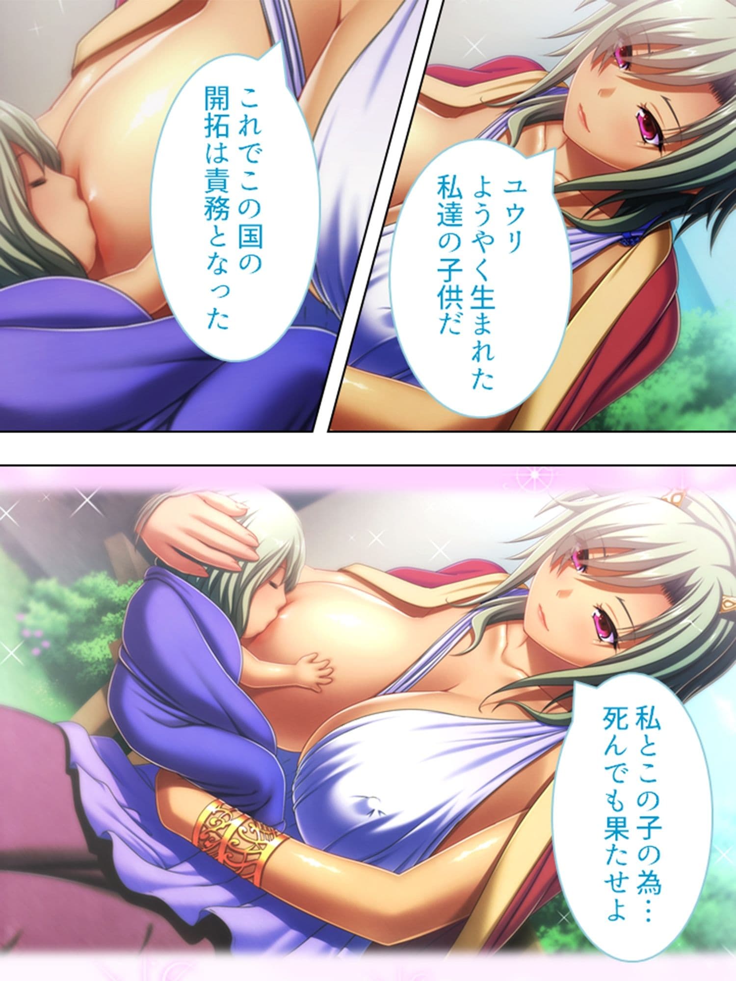 巨乳開拓団！どんなバストも全部まとめて俺のモノ！ 8巻 サンプル 8