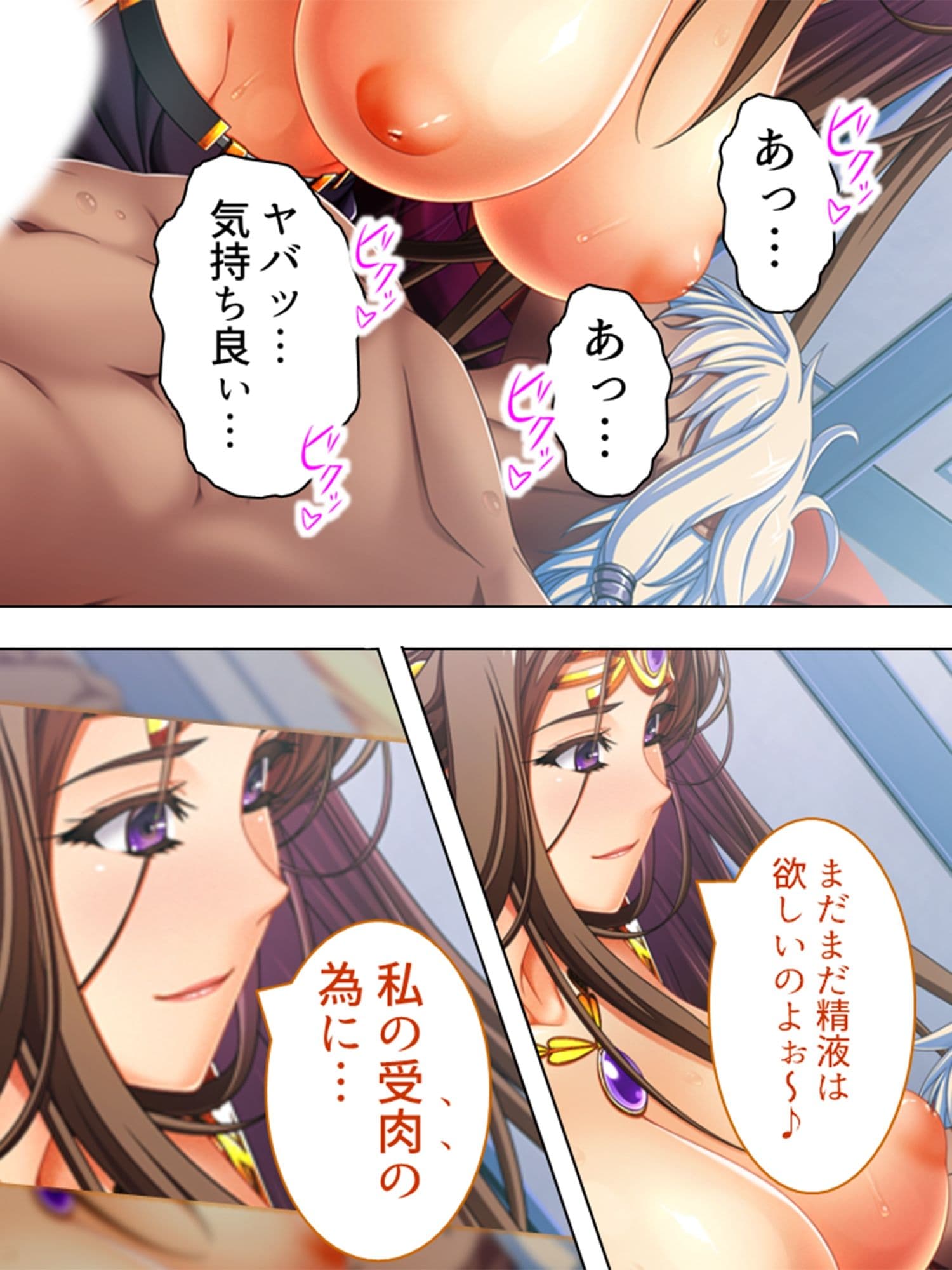 巨乳開拓団！どんなバストも全部まとめて俺のモノ！ 8巻 サンプル 10