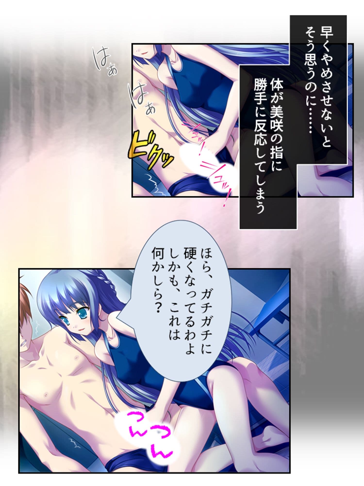幼馴染の裏の貌。エッチな誘いに隠れた本音 2巻 サンプル 1