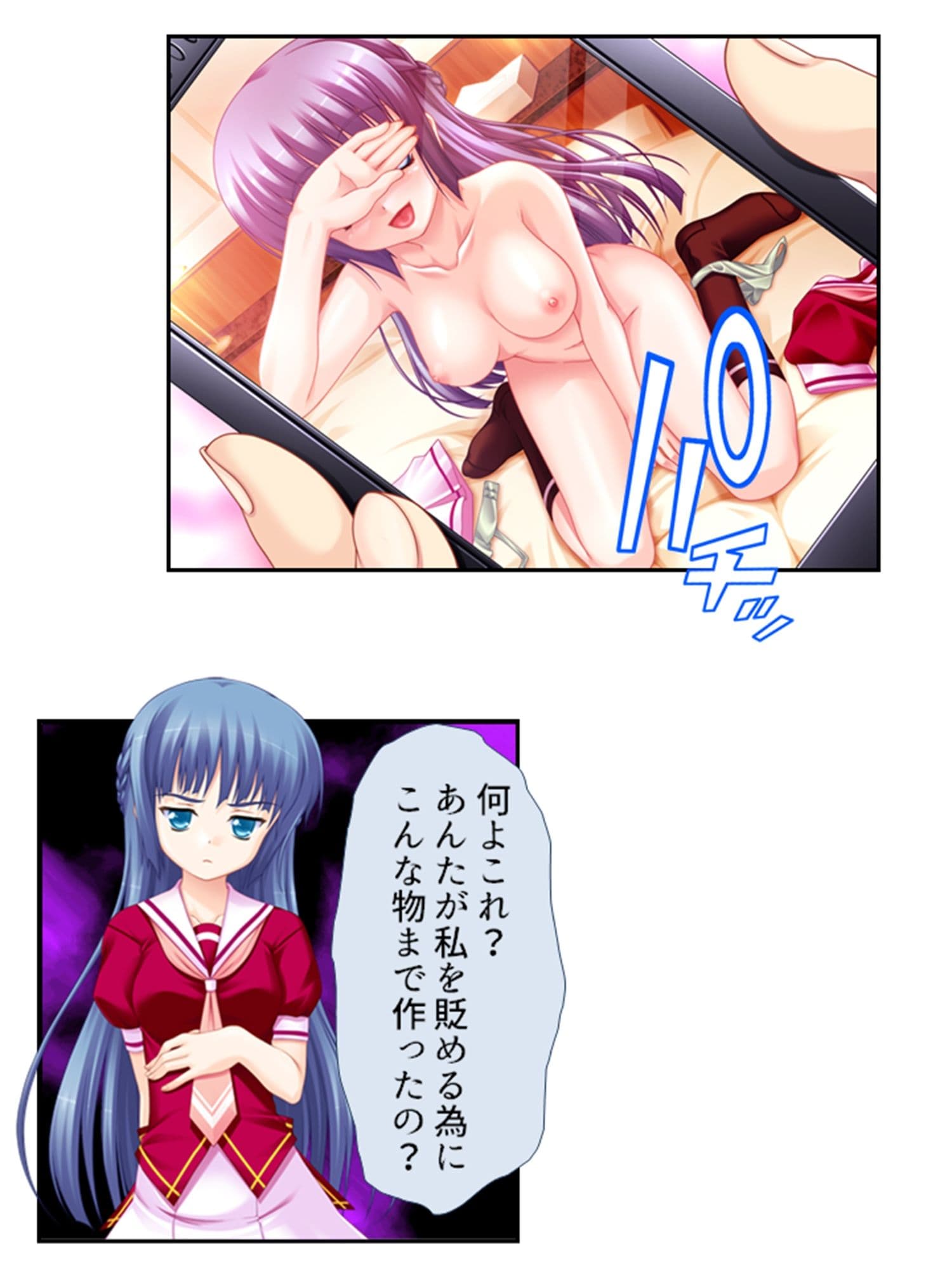 幼馴染の裏の貌。エッチな誘いに隠れた本音 2巻 サンプル 3