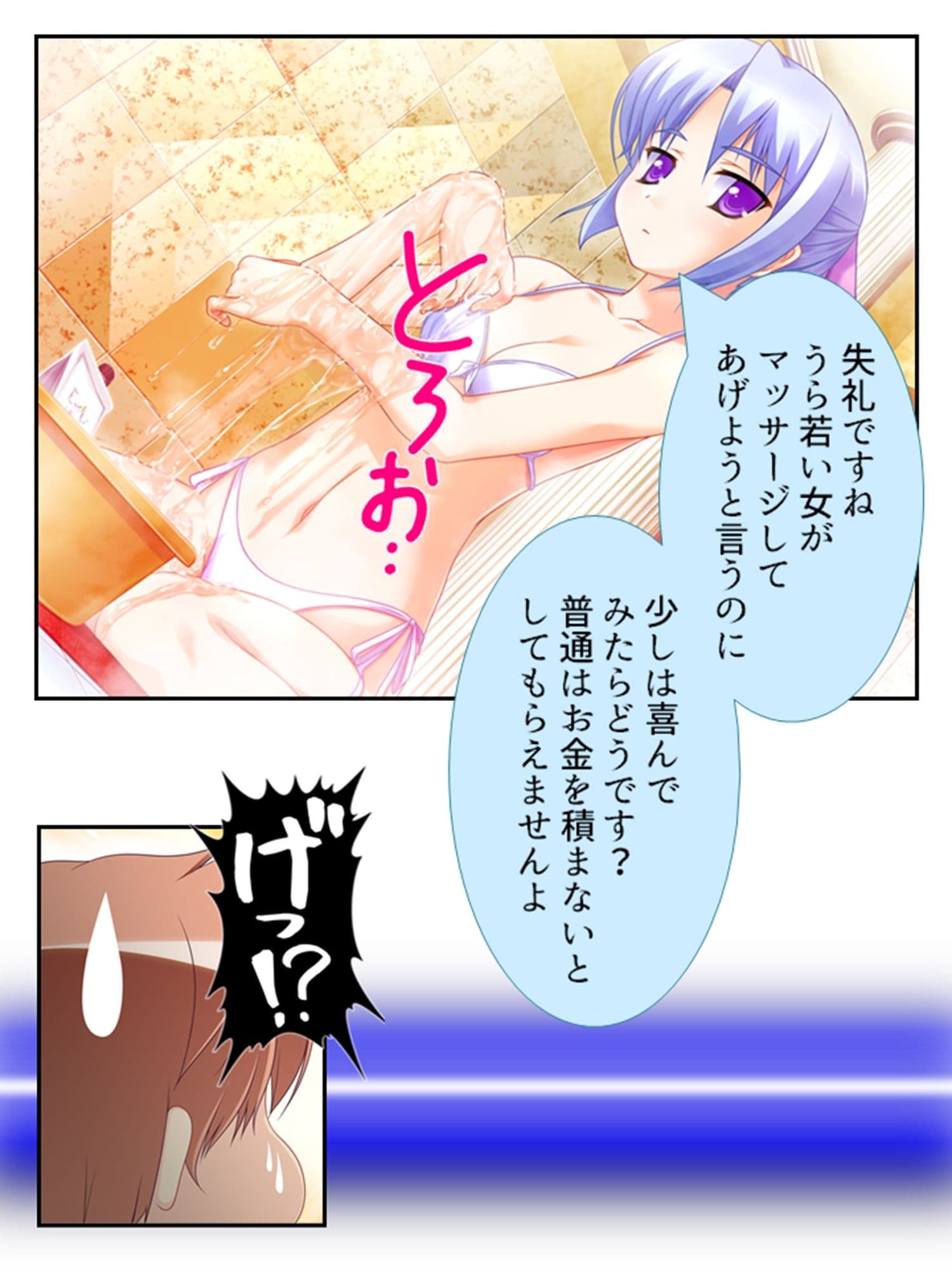 幼馴染の裏の貌。エッチな誘いに隠れた本音 2巻 サンプル 4