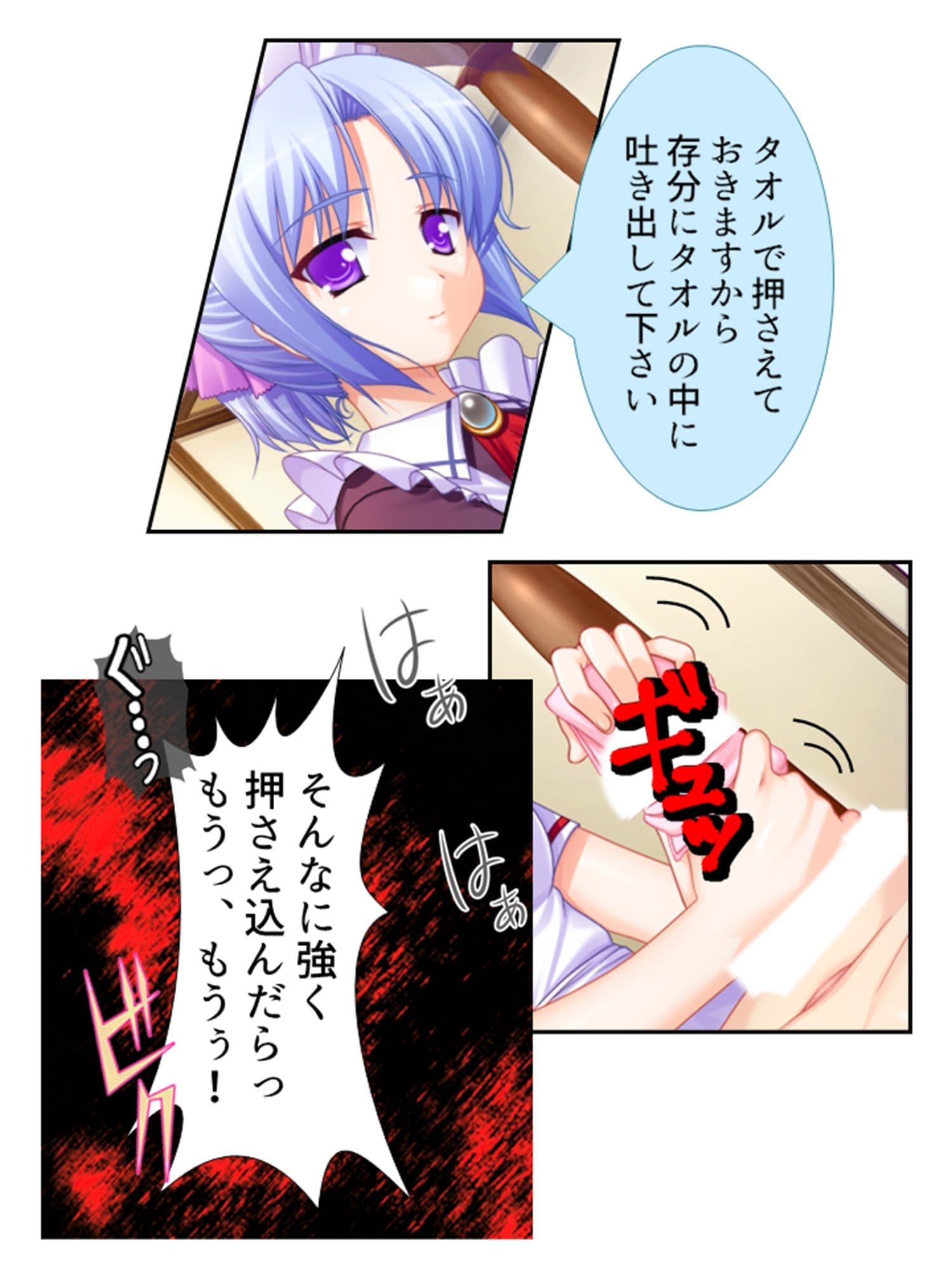 幼馴染の裏の貌。エッチな誘いに隠れた本音 2巻 サンプル 8