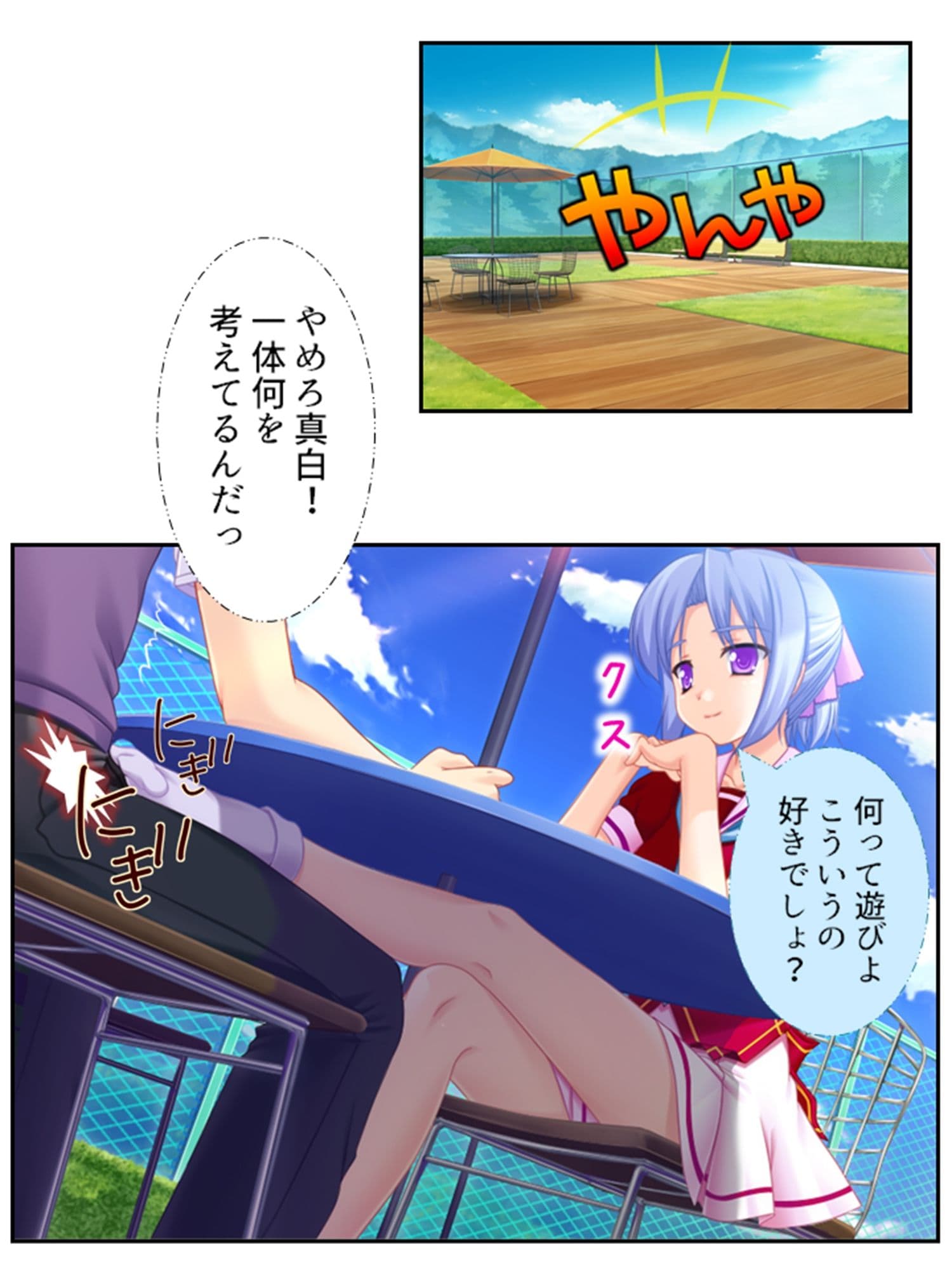 幼馴染の裏の貌。エッチな誘いに隠れた本音 2巻 サンプル 9