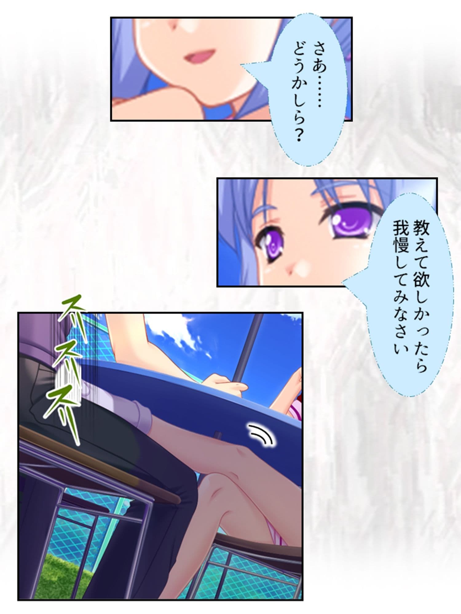 幼馴染の裏の貌。エッチな誘いに隠れた本音 2巻 サンプル 10