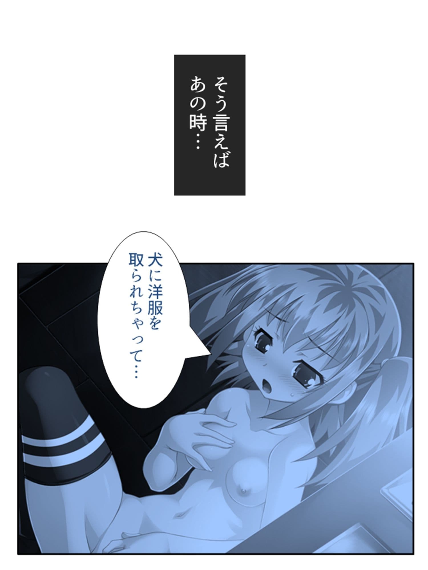 惚れた相手はド変態！？美少女姉妹と痴女プレイ！ 2巻 サンプル 4