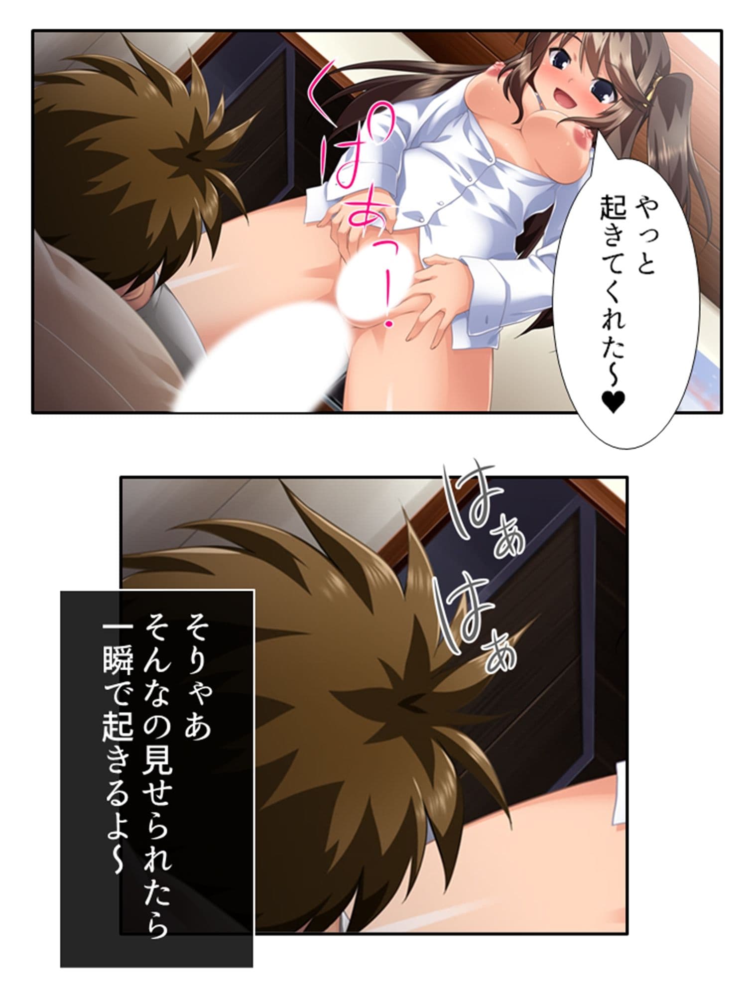 惚れた相手はド変態！？美少女姉妹と痴女プレイ！ 2巻 サンプル 7