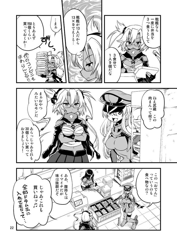 召しませ♪満艦全隻6+7合本 サンプル 3