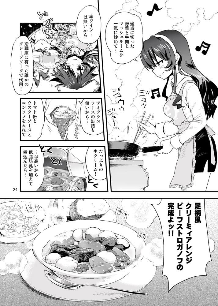 召しませ♪満艦全隻6+7合本 サンプル 4