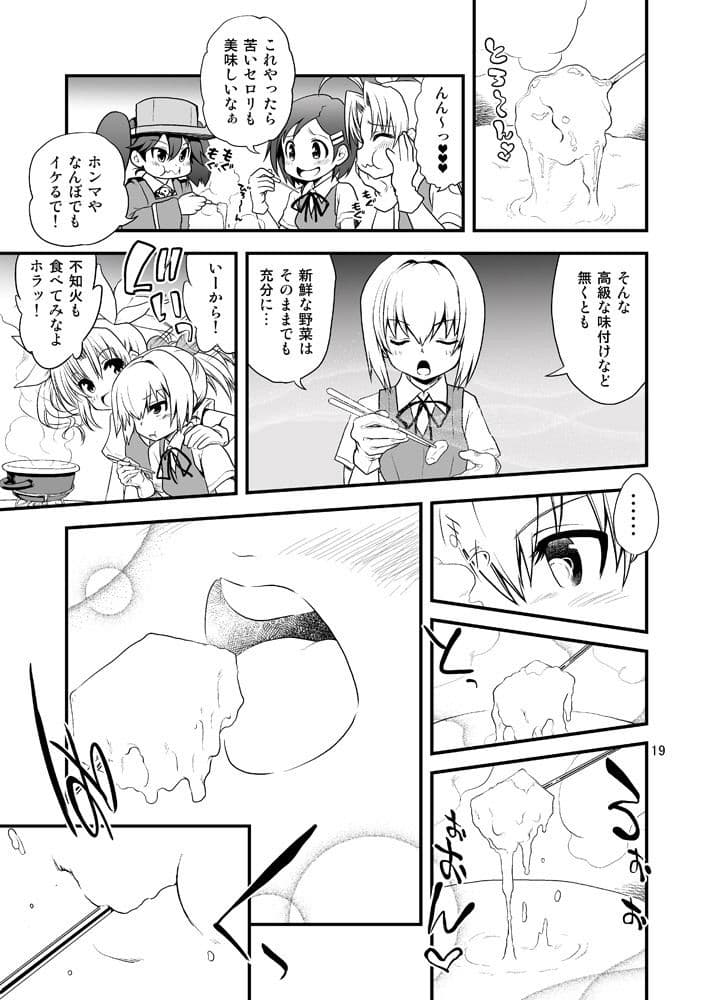 召しませ♪満艦全隻6+7合本 サンプル 8