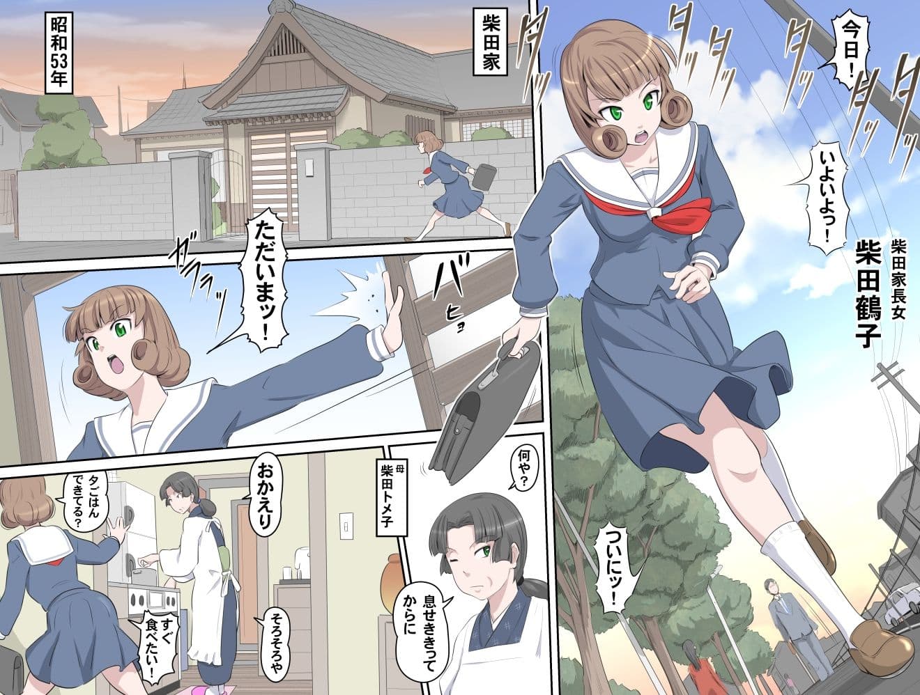 【頑G34】がんばれお爺ちゃん〜父娘で密会大作戦 サンプル 1