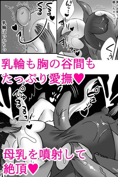 聖魔法少女モニカ〜乳責め悪堕ち触手姦〜 サンプル 4