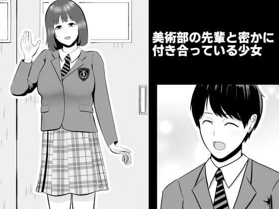 恋人が描いた絵の上で教師に股を開いた少女 サンプル 1