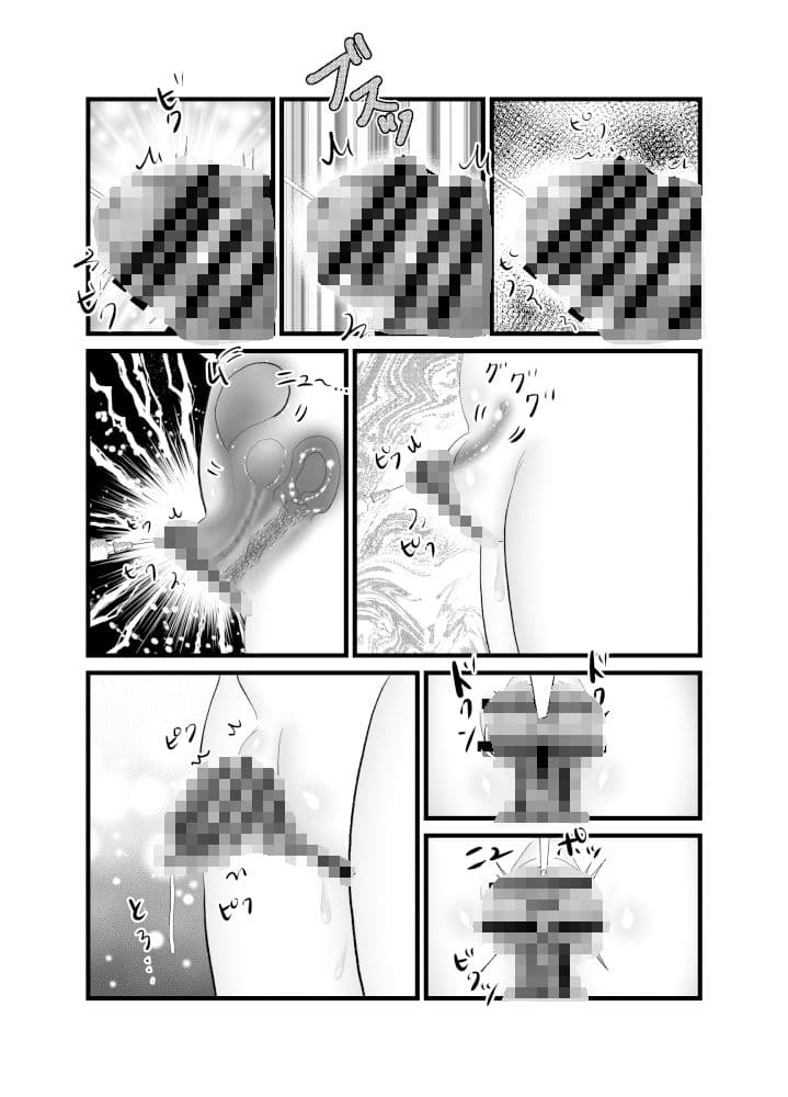 聖職者と思ったら性職者でした 9 サンプル 2