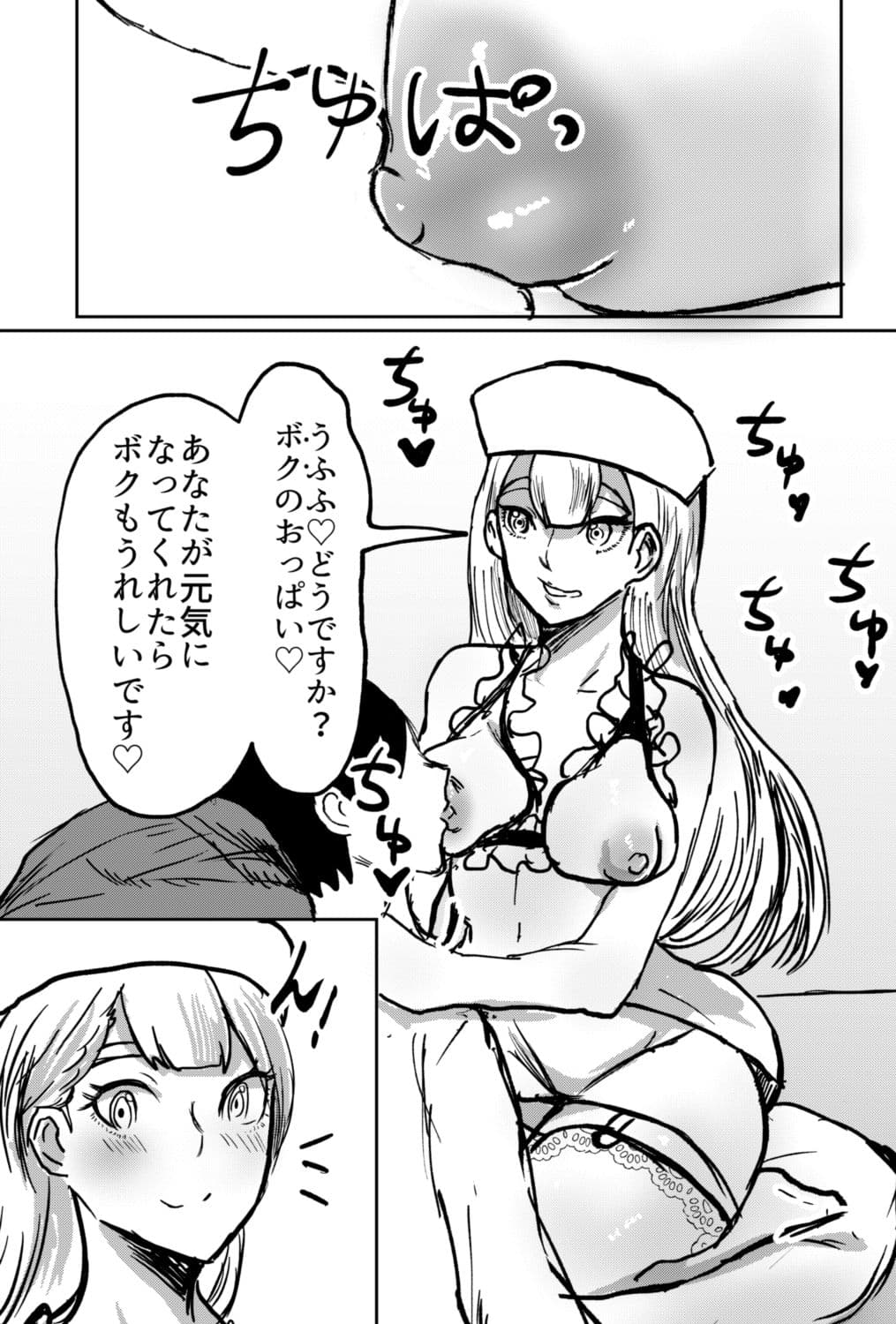 むちむちお姉さん系男の娘が甘やかしナース サンプル 4