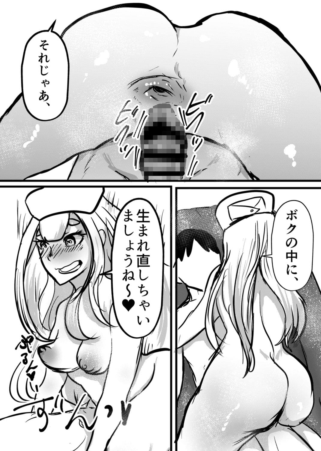 むちむちお姉さん系男の娘が甘やかしナース サンプル 6