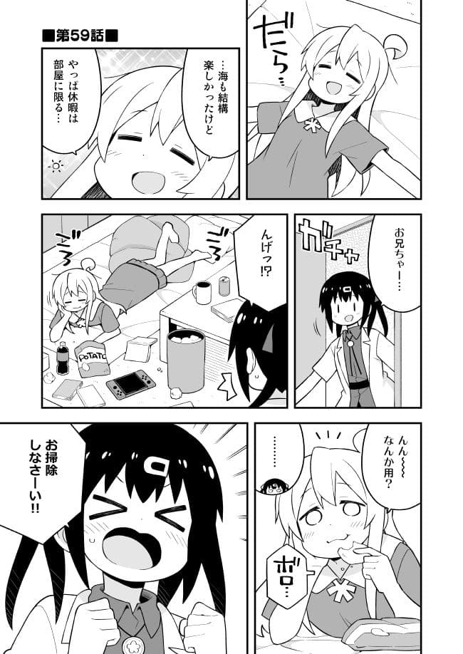 お兄ちゃんはおしまい！20 サンプル 1