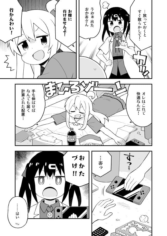 お兄ちゃんはおしまい！20 サンプル 2