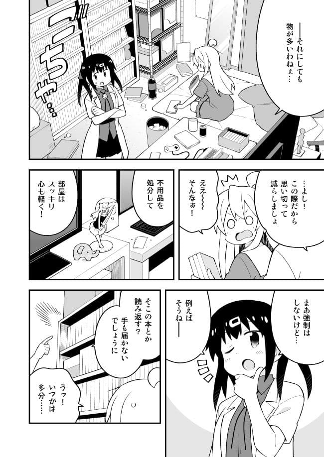お兄ちゃんはおしまい！20 サンプル 3