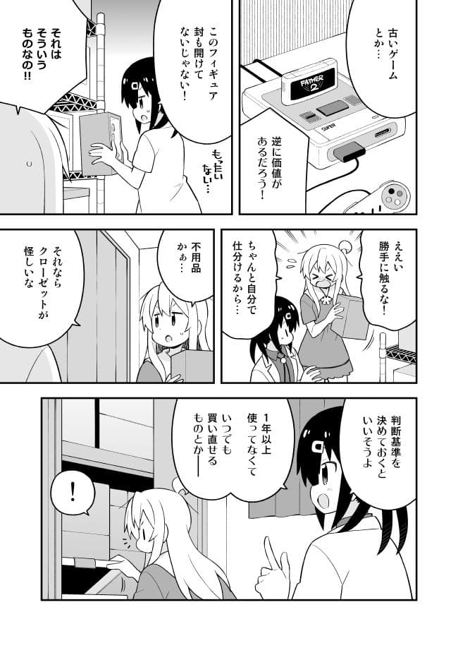 お兄ちゃんはおしまい！20 サンプル 4