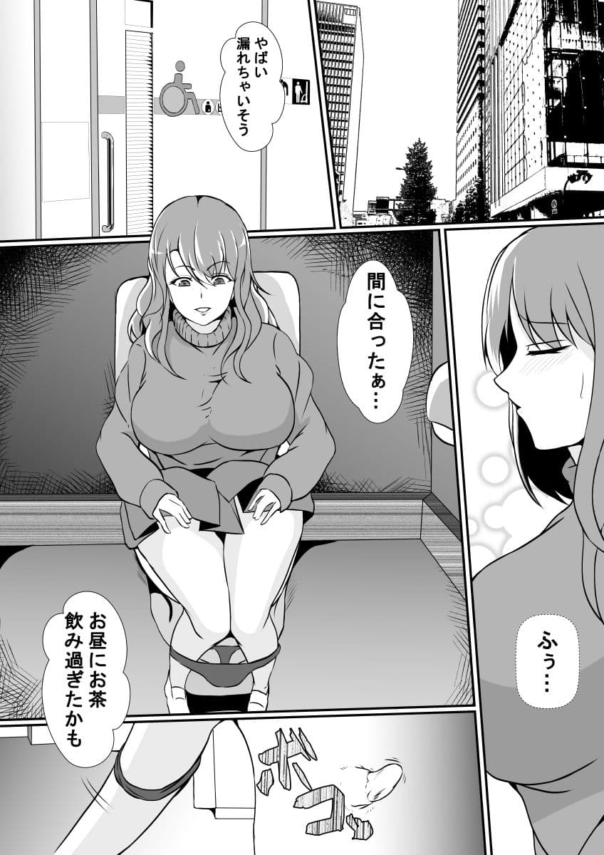 トイレに寄生された私は肉便器になりました サンプル 1