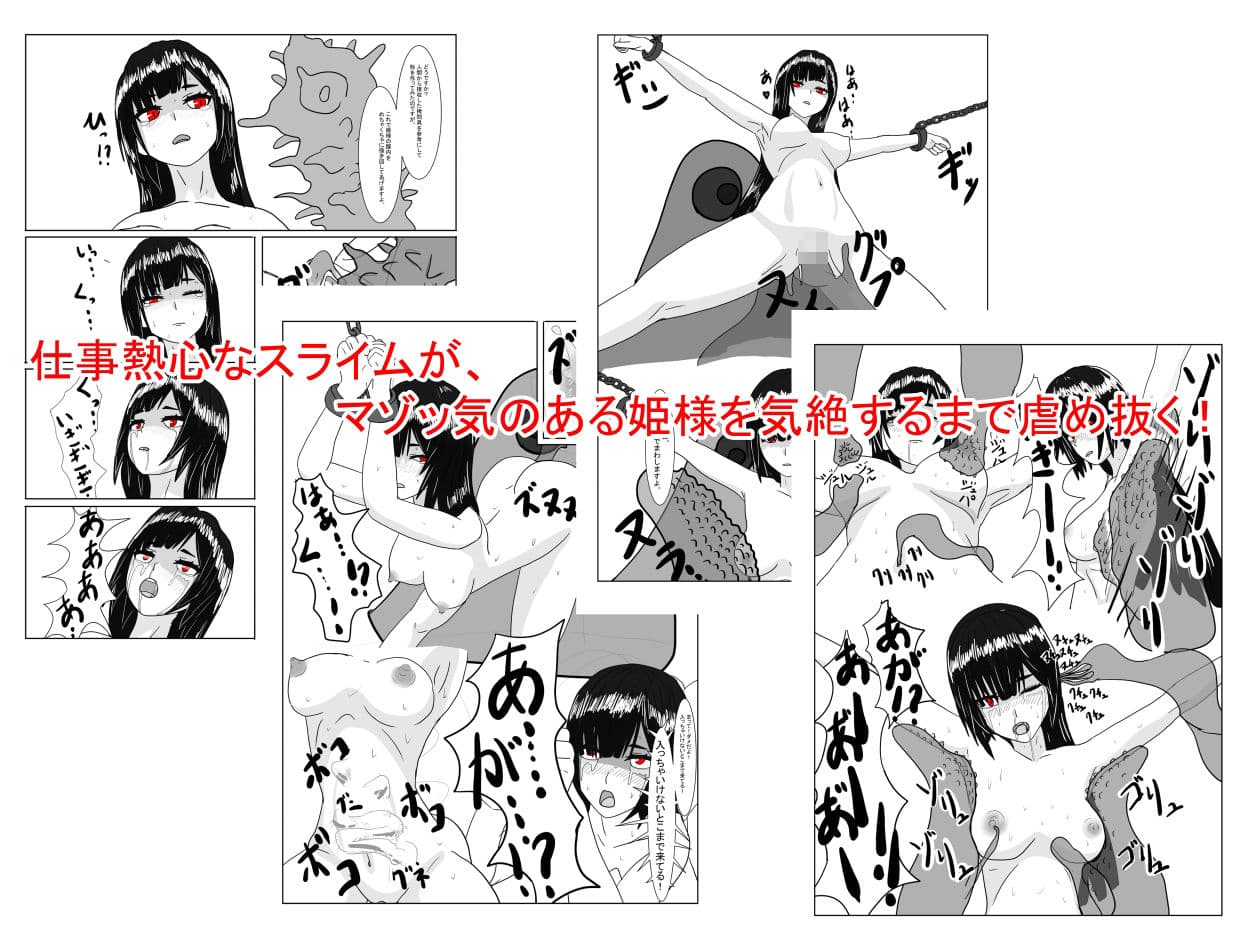 淫魔の姫とスライムさん サンプル 3