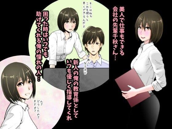 あこがれのセンパイ！（フルカラー） サンプル 1