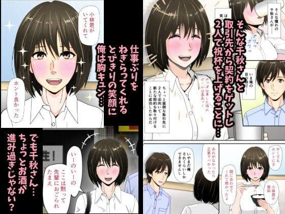 あこがれのセンパイ！（フルカラー） サンプル 2