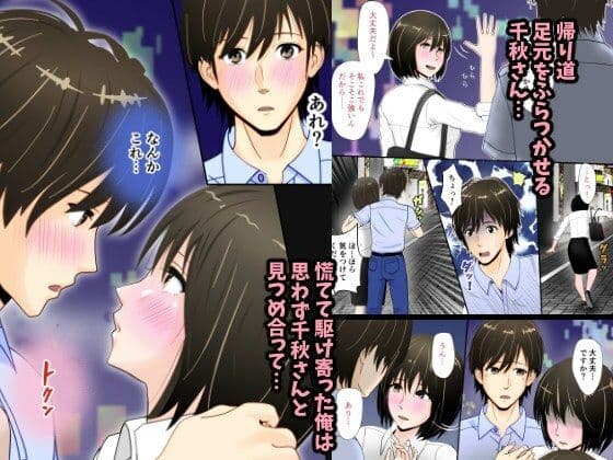 あこがれのセンパイ！（フルカラー） サンプル 3