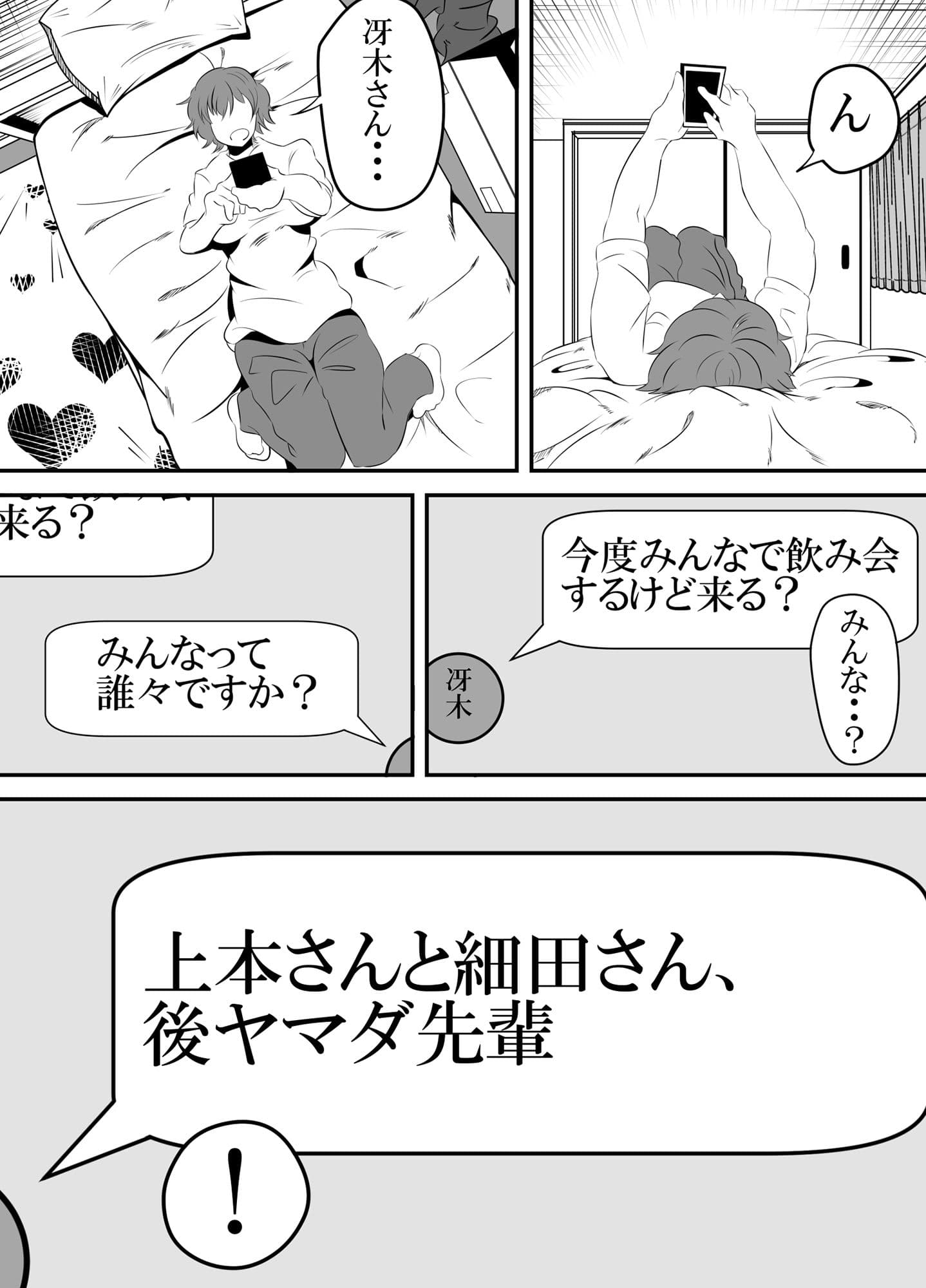 バイト先の後輩がヤリチンに寝取られる話。 サンプル 4