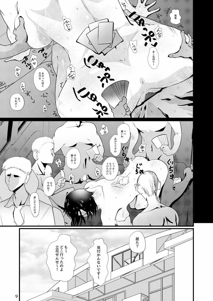 ドスケベ女の立花先生 サンプル 5