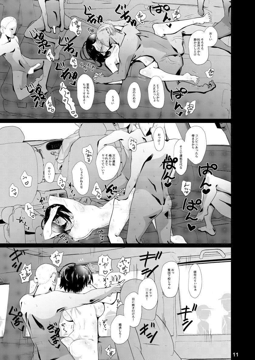 ドスケベ女の立花先生 サンプル 6