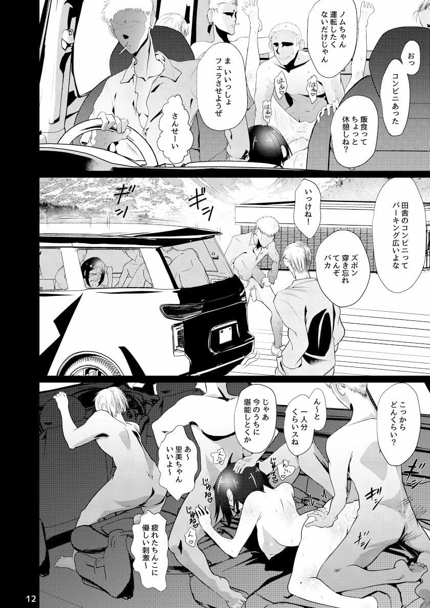 ドスケベ女の立花先生 サンプル 7