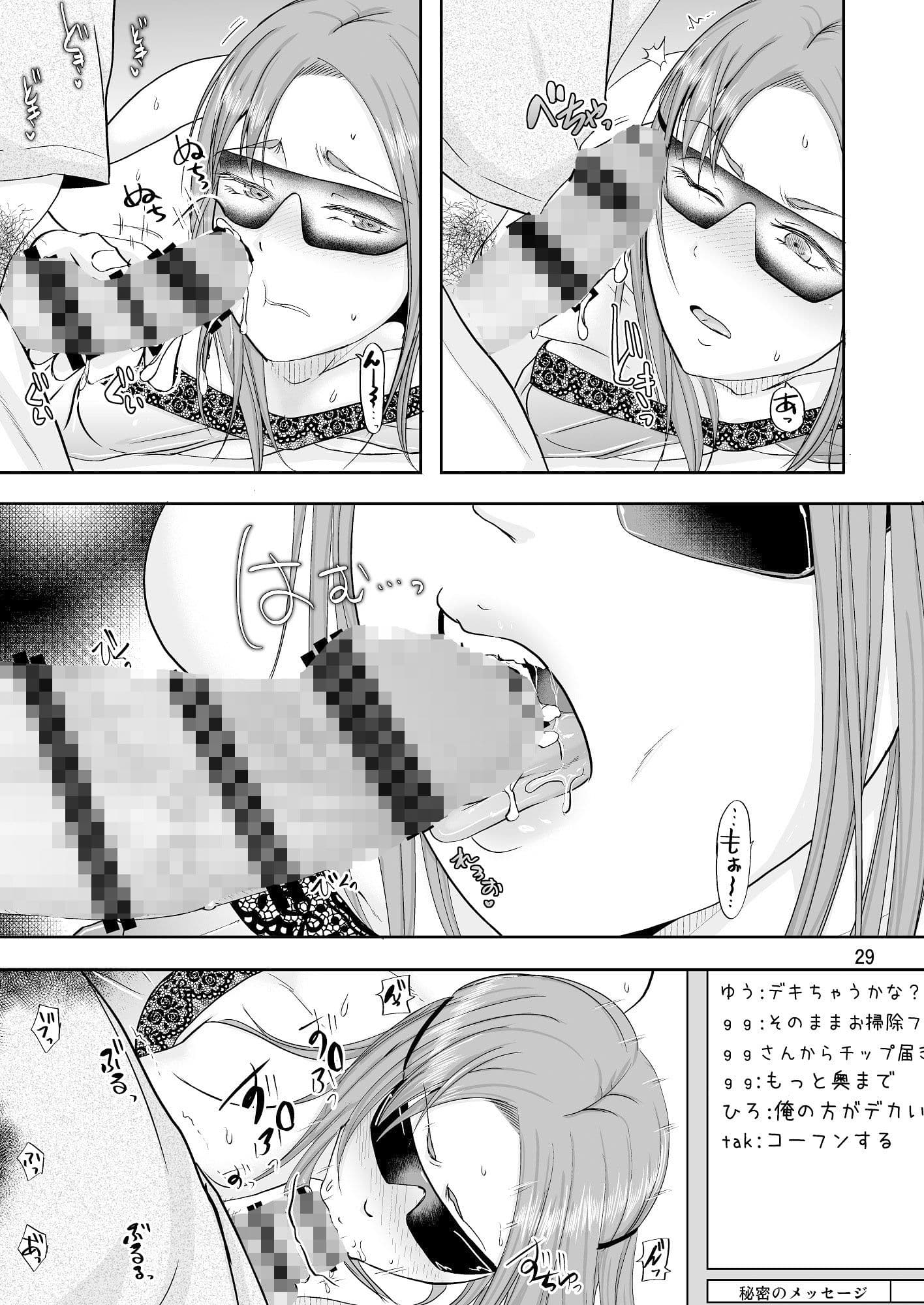 お隣さんと援交性活4〜6まとめ サンプル 5