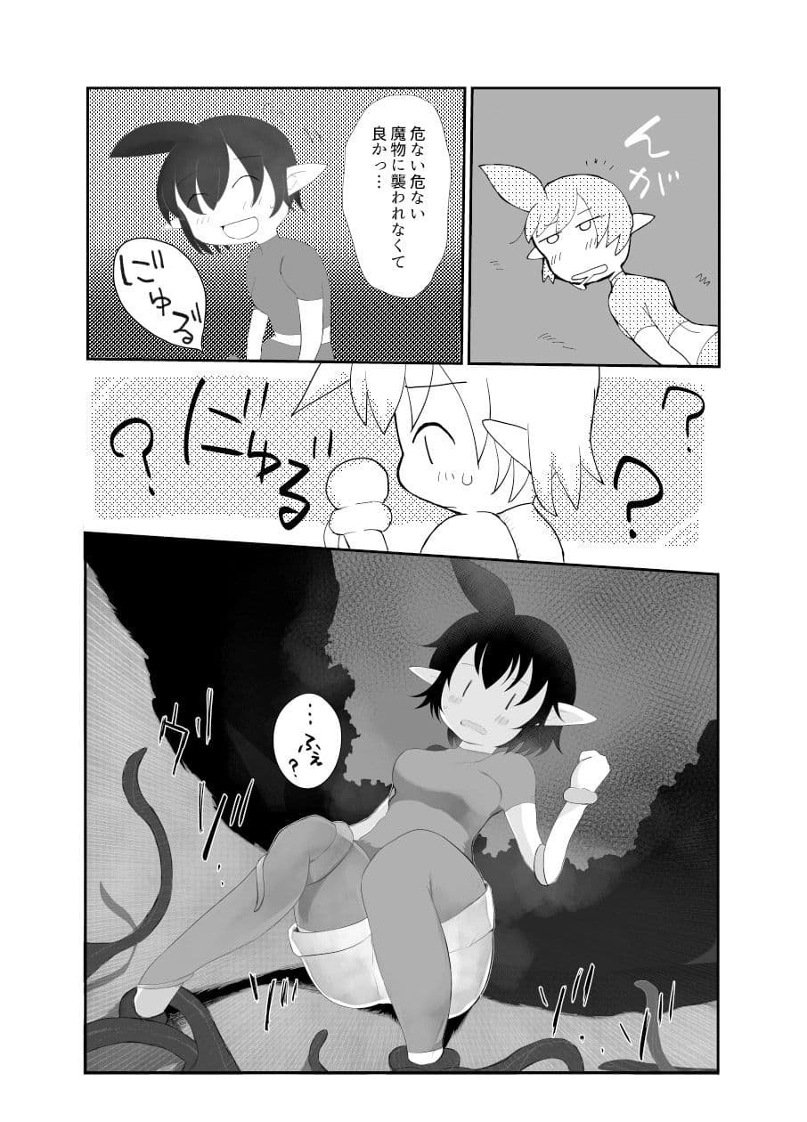 あぶない！エルフちゃん〜漫画版〜 サンプル 2