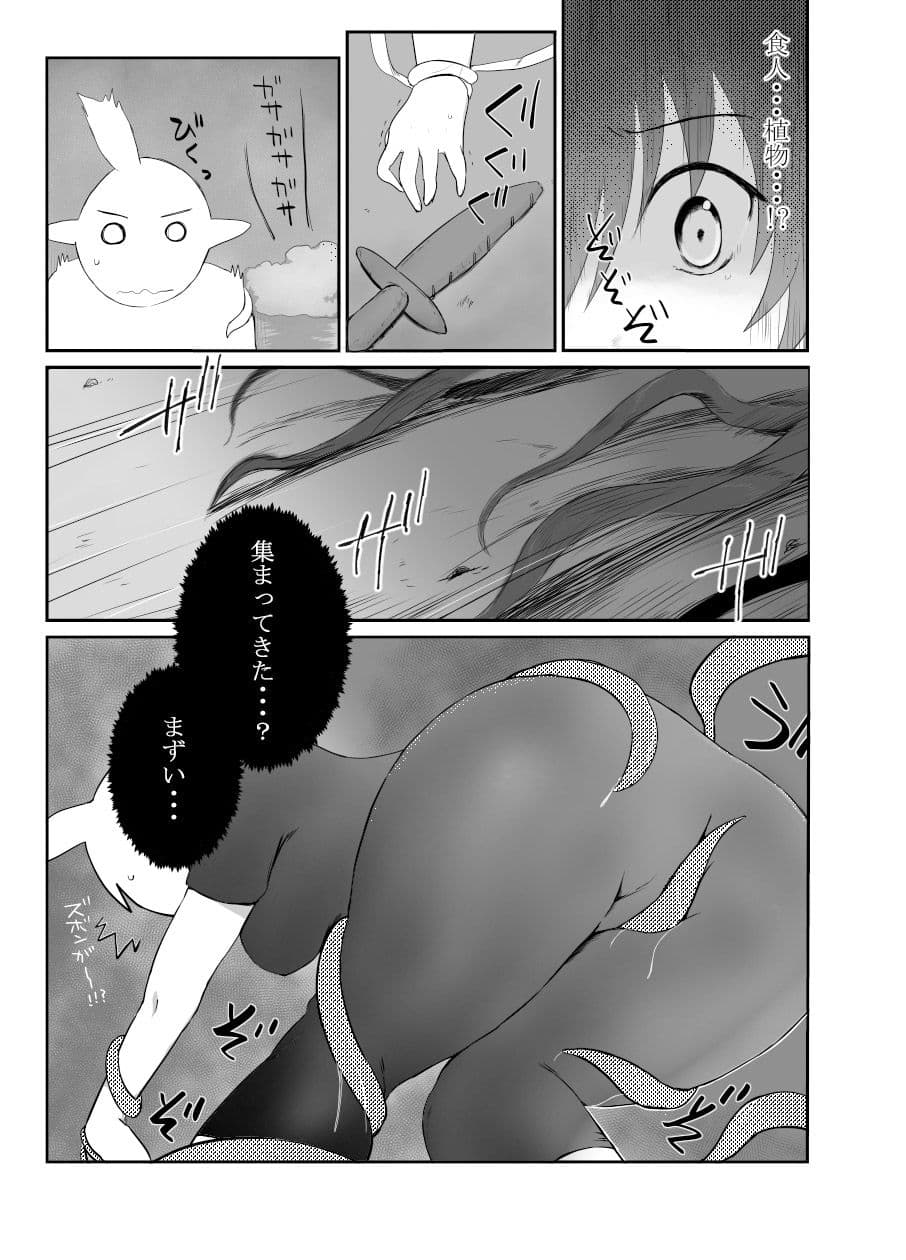 あぶない！エルフちゃん〜漫画版〜 サンプル 3