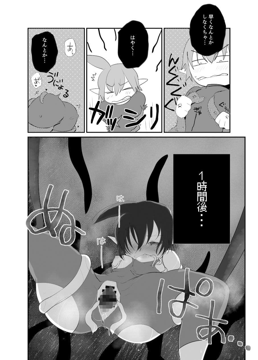 あぶない！エルフちゃん〜漫画版〜 サンプル 4