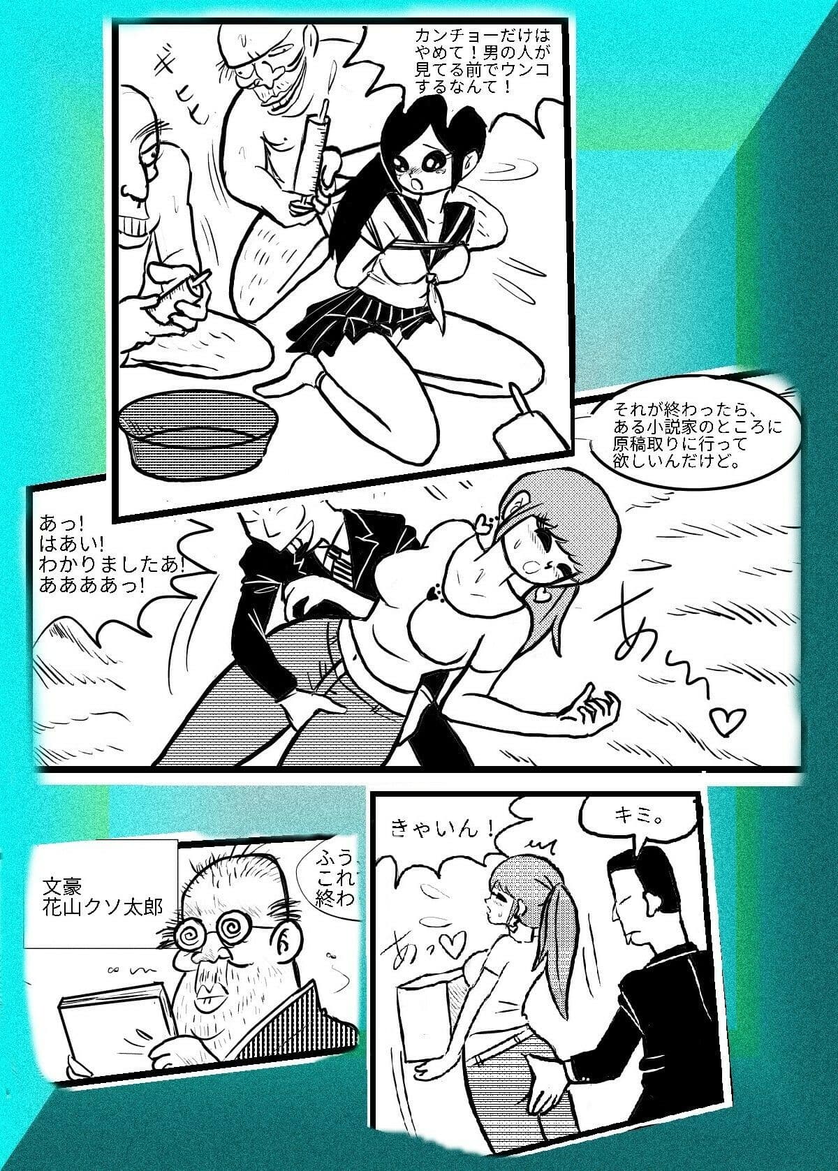 巨乳女子大生、変態作家とハメまくり サンプル 2