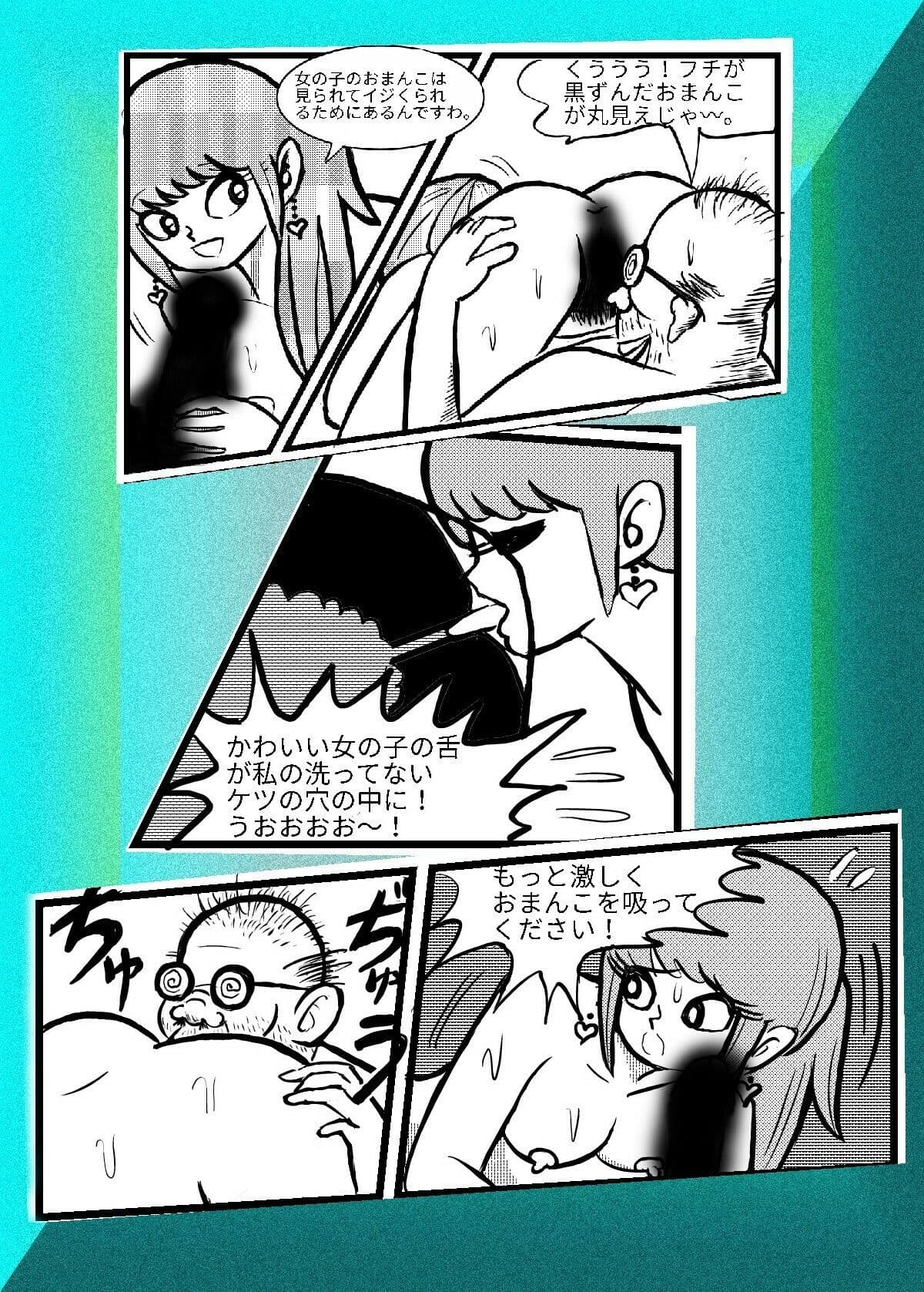 巨乳女子大生、変態作家とハメまくり サンプル 4